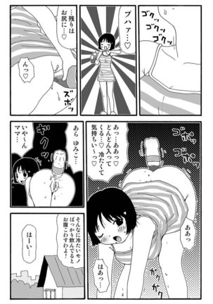 Ganso Yumiko-chan no Baai Ni Page #7