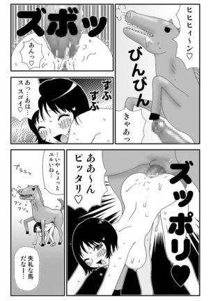 Ganso Yumiko-chan no Baai Ni Page #25