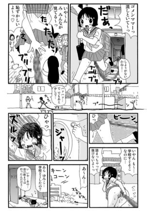 Ganso Yumiko-chan no Baai Ni Page #5