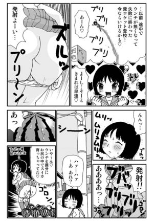 Ganso Yumiko-chan no Baai Ni Page #21