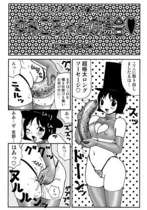 Ganso Yumiko-chan no Baai Ni Page #14