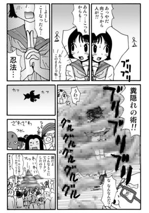 Ganso Yumiko-chan no Baai Ni Page #9