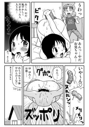Ganso Yumiko-chan no Baai Ni Page #17