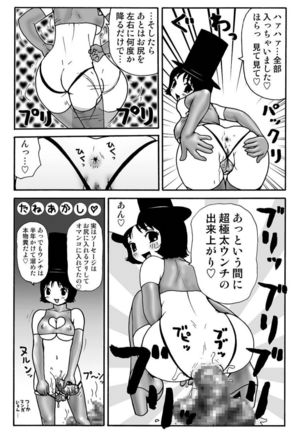 Ganso Yumiko-chan no Baai Ni Page #15