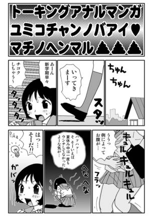 Ganso Yumiko-chan no Baai Ni Page #20