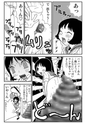 Ganso Yumiko-chan no Baai Ni Page #29