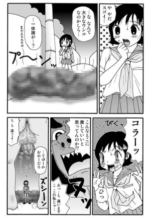 Ganso Yumiko-chan no Baai Ni - Page 11