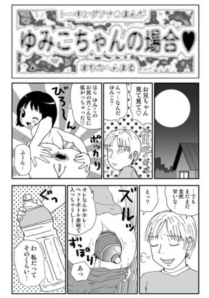 Ganso Yumiko-chan no Baai Ni Page #34