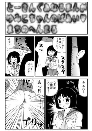 Ganso Yumiko-chan no Baai Ni Page #22