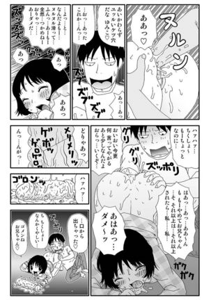 Ganso Yumiko-chan no Baai Ni Page #27