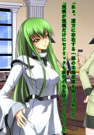 Reborn Prince Jo ~Haichaku Ouji wa Medorei~ Page #53
