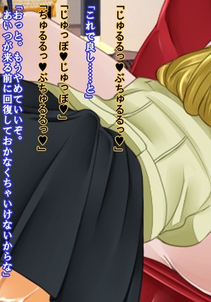 Reborn Prince Jo ~Haichaku Ouji wa Medorei~ Page #68