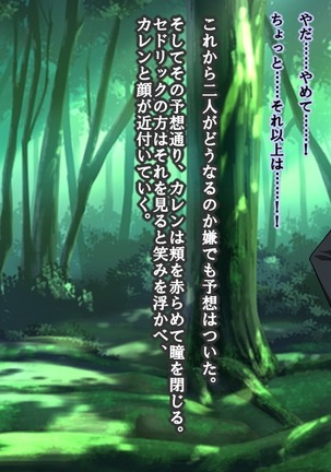 Reborn Prince Jo ~Haichaku Ouji wa Medorei~ Page #87