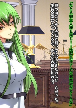 Reborn Prince Jo ~Haichaku Ouji wa Medorei~ Page #52