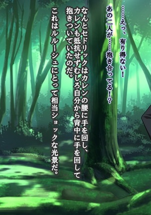 Reborn Prince Jo ~Haichaku Ouji wa Medorei~ Page #86