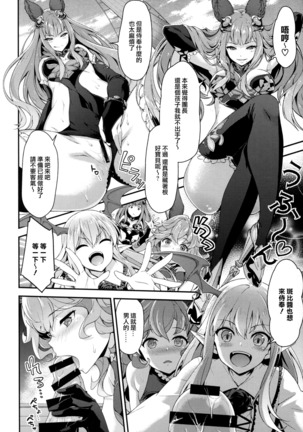 Onee-chans ni Omakase Page #9