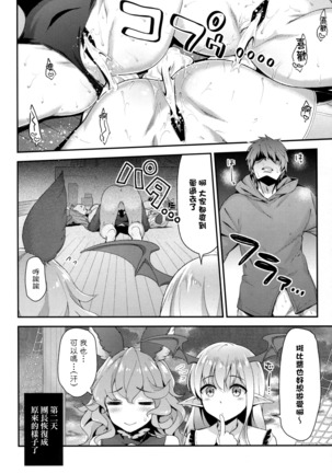 Onee-chans ni Omakase Page #23