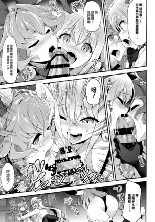 Onee-chans ni Omakase Page #10