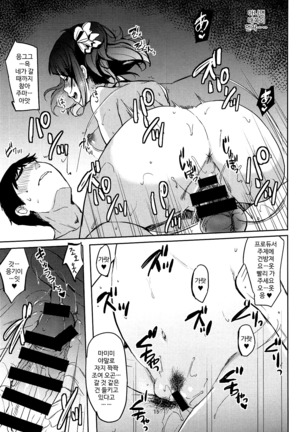 Warui Ko ni XXX Sareru Hon Page #13