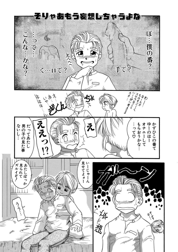 WEB Han Comic Geki Yaba! Vol.96