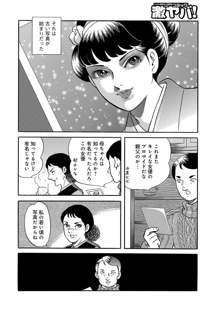 WEB Han Comic Geki Yaba! Vol.96