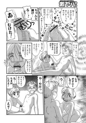 WEB Han Comic Geki Yaba! Vol.96 - Page 201