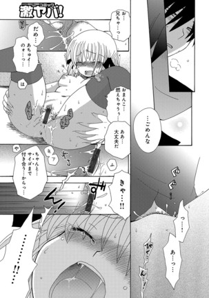 WEB Han Comic Geki Yaba! Vol.96 Page #264