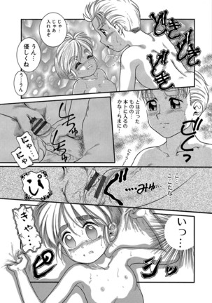 WEB Han Comic Geki Yaba! Vol.96 Page #208