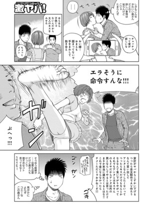 WEB Han Comic Geki Yaba! Vol.96 Page #4