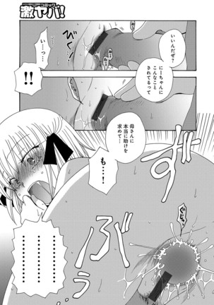 WEB Han Comic Geki Yaba! Vol.96 Page #258