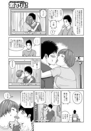 WEB Han Comic Geki Yaba! Vol.96 Page #6