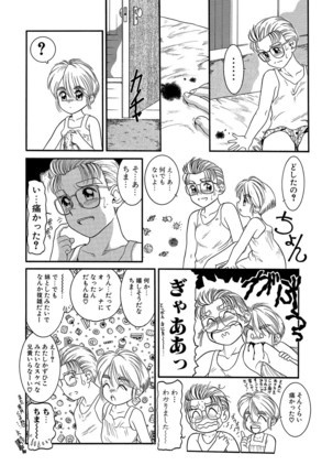 WEB Han Comic Geki Yaba! Vol.96 Page #211