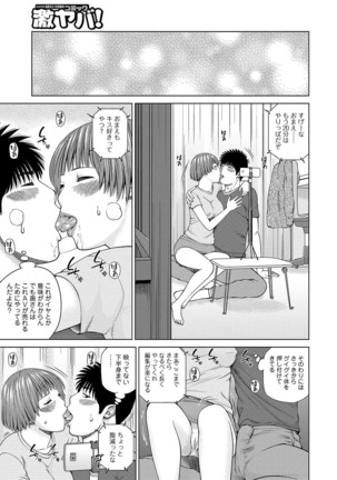 WEB Han Comic Geki Yaba! Vol.96 Page #8