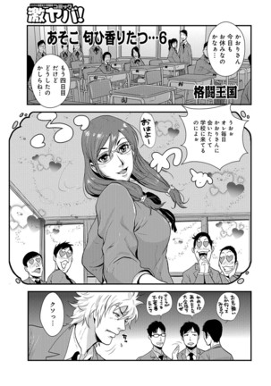 WEB Han Comic Geki Yaba! Vol.96 Page #212