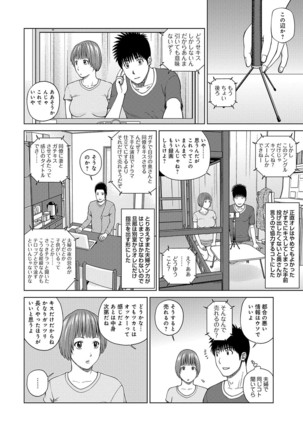 WEB Han Comic Geki Yaba! Vol.96