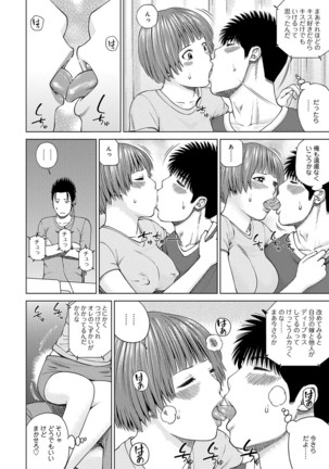 WEB Han Comic Geki Yaba! Vol.96 Page #7