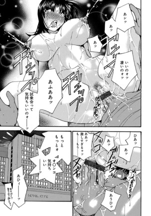 WEB Han Comic Geki Yaba! Vol.96 Page #94