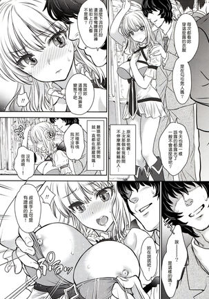 La Pucelle ga Chikan Densha de Lapulapu Shichau Hon - Page 14