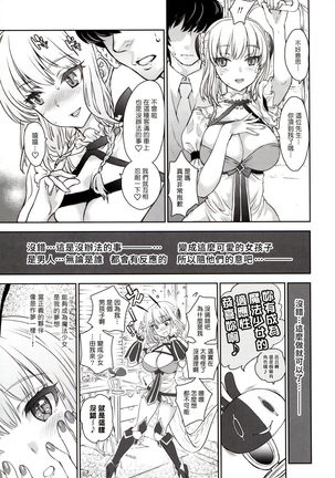 La Pucelle ga Chikan Densha de Lapulapu Shichau Hon Page #7