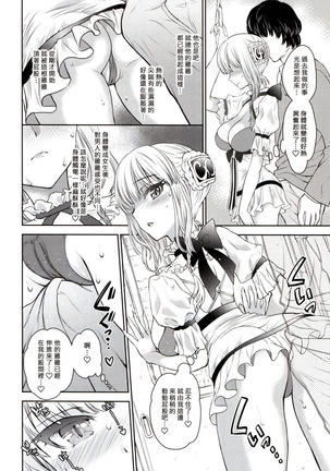 La Pucelle ga Chikan Densha de Lapulapu Shichau Hon - Page 10