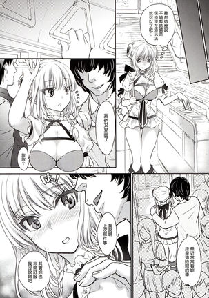 La Pucelle ga Chikan Densha de Lapulapu Shichau Hon - Page 13