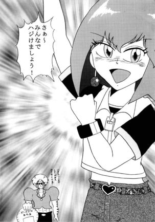 The first "Haman-sama Book" to be stocked Page #4