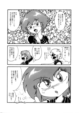 The first "Haman-sama Book" to be stocked Page #3