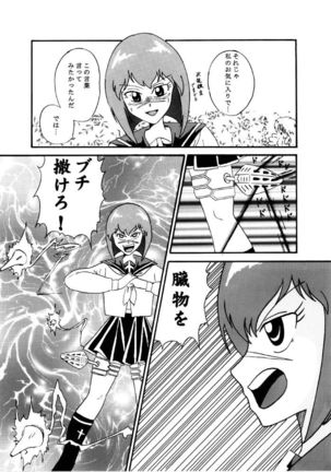 The first "Haman-sama Book" to be stocked Page #6