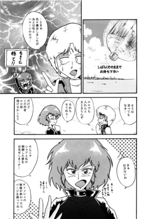 The first "Haman-sama Book" to be stocked Page #9