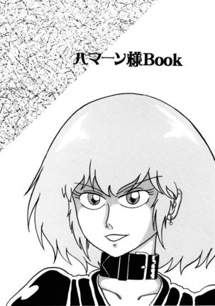 The first "Haman-sama Book" to be stocked Page #2