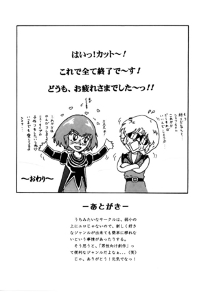 The first "Haman-sama Book" to be stocked Page #15