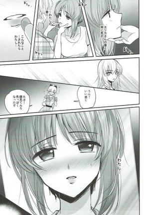 Sake wa Nondemo Page #15