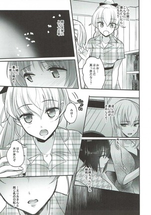 Sake wa Nondemo Page #13