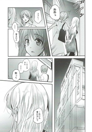 Sake wa Nondemo Page #17